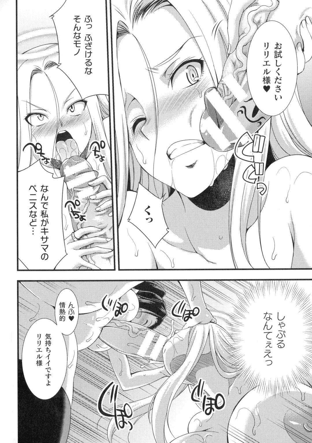 [Gekka Kaguya] Tenkouseiki Vermillion THE COMIC Fhentai - Page 144