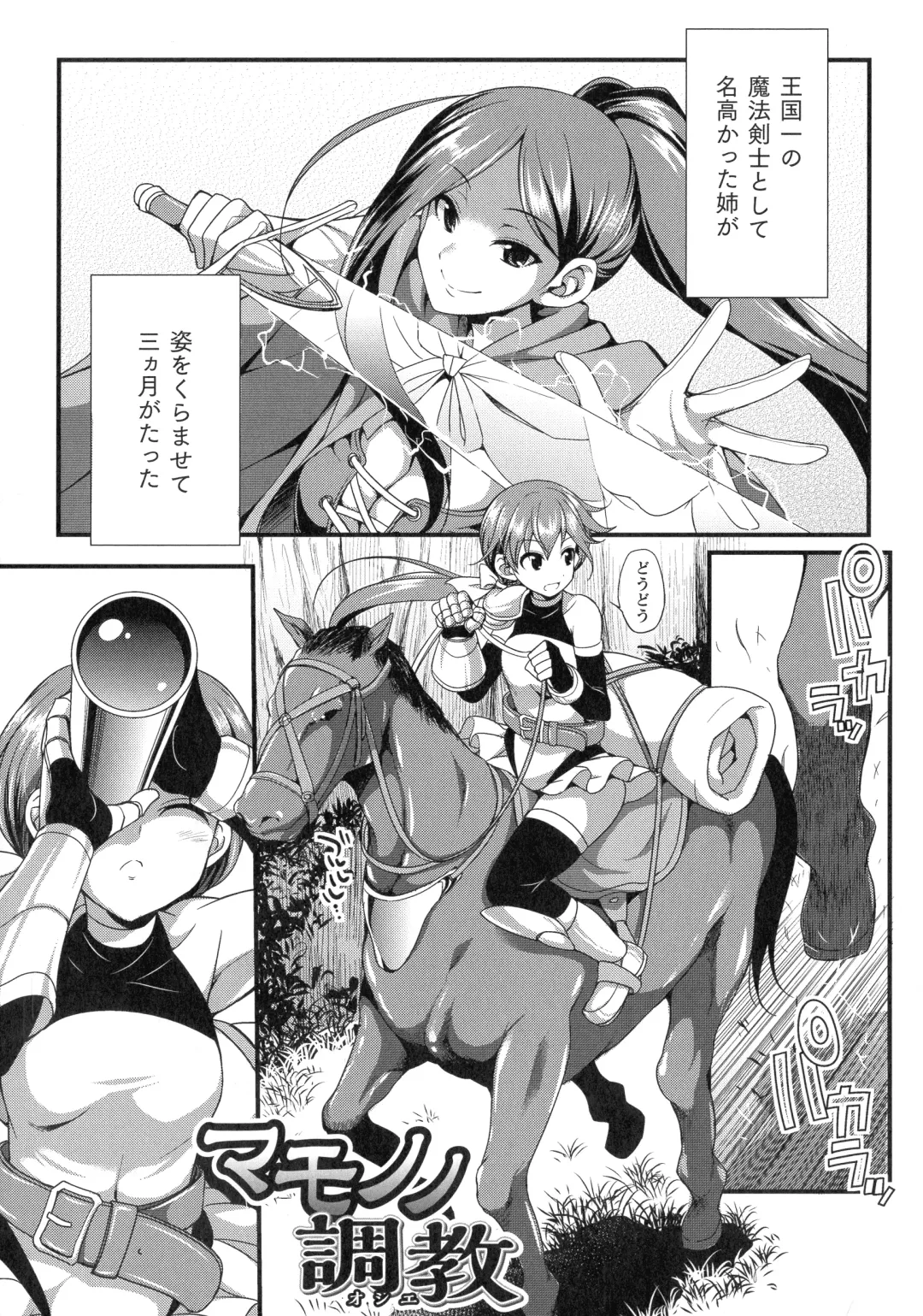 [Gekka Kaguya] Tenkouseiki Vermillion THE COMIC Fhentai - Page 169