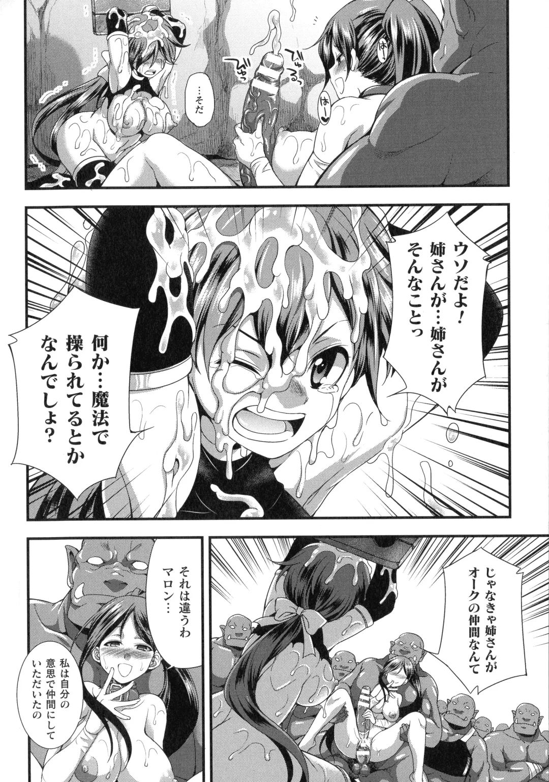 [Gekka Kaguya] Tenkouseiki Vermillion THE COMIC Fhentai - Page 178