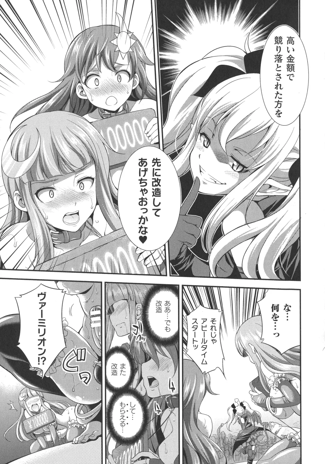 [Gekka Kaguya] Tenkouseiki Vermillion THE COMIC Fhentai - Page 18