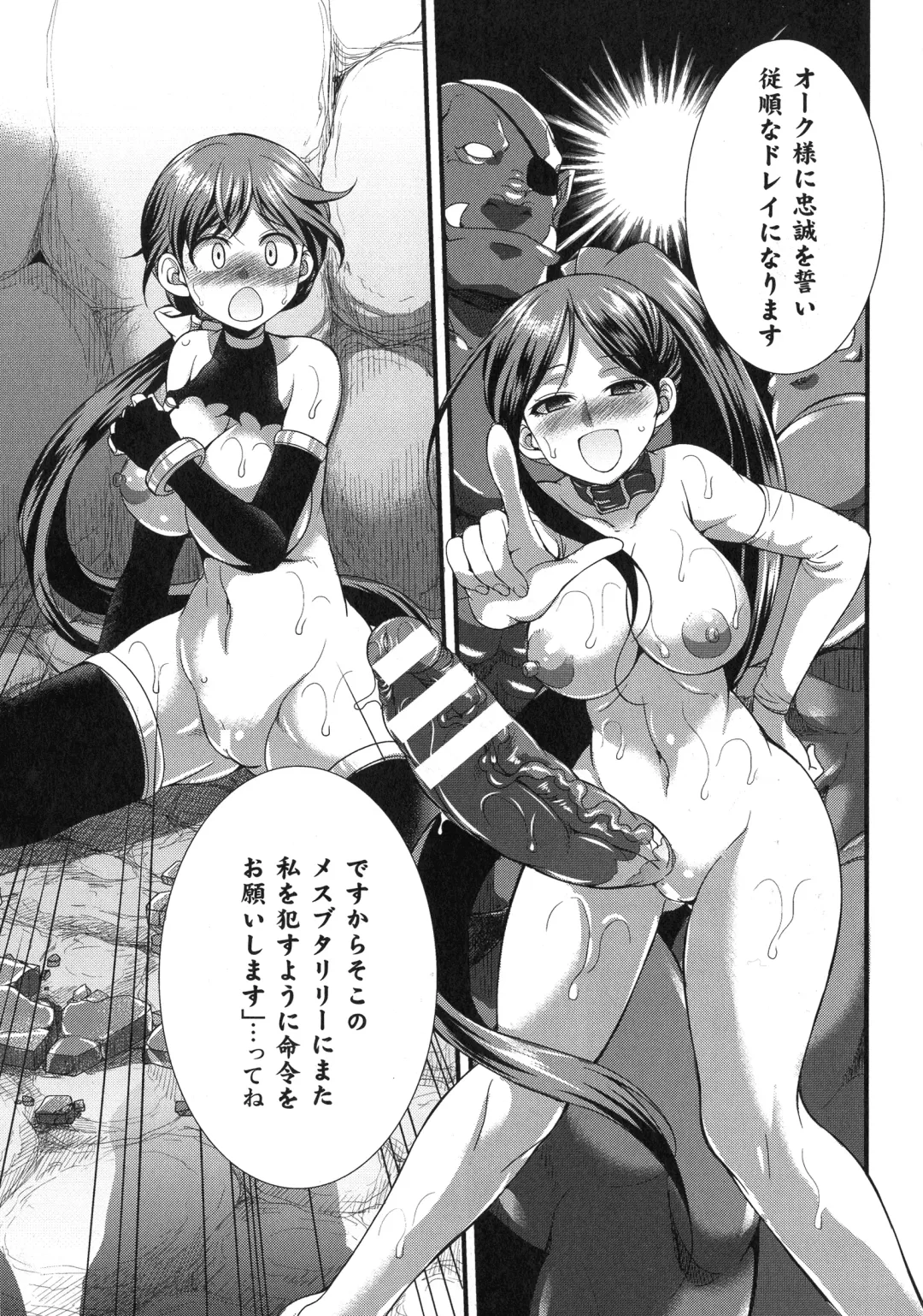 [Gekka Kaguya] Tenkouseiki Vermillion THE COMIC Fhentai - Page 187