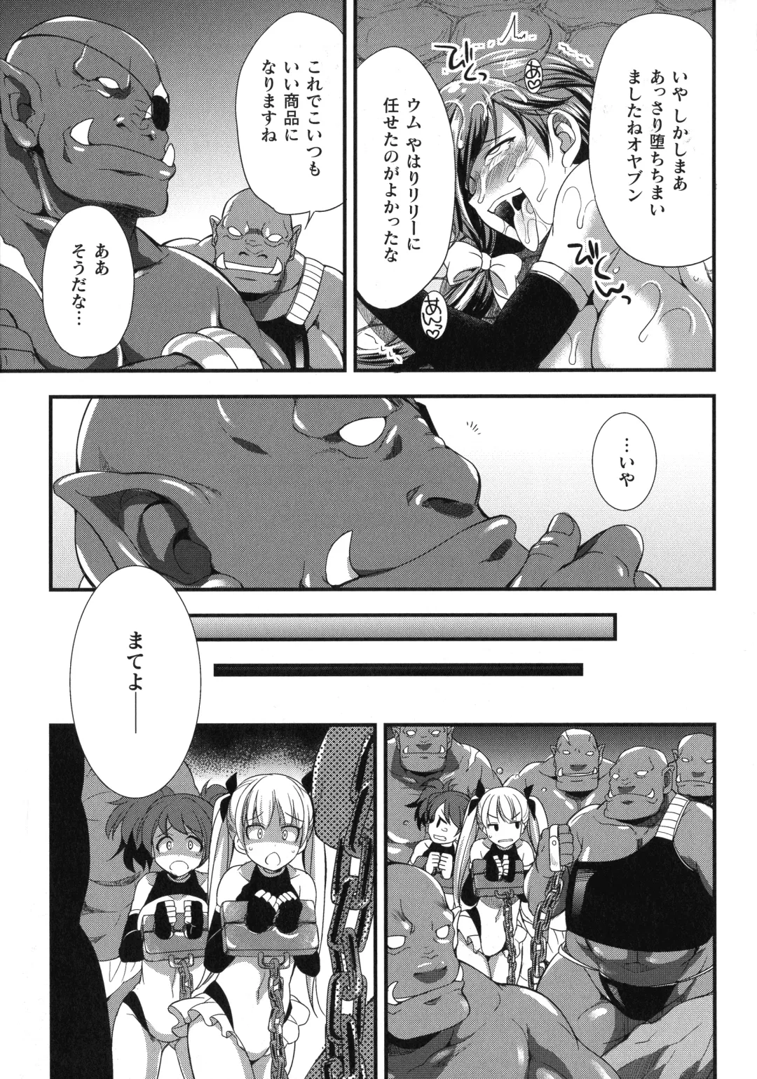[Gekka Kaguya] Tenkouseiki Vermillion THE COMIC Fhentai - Page 195