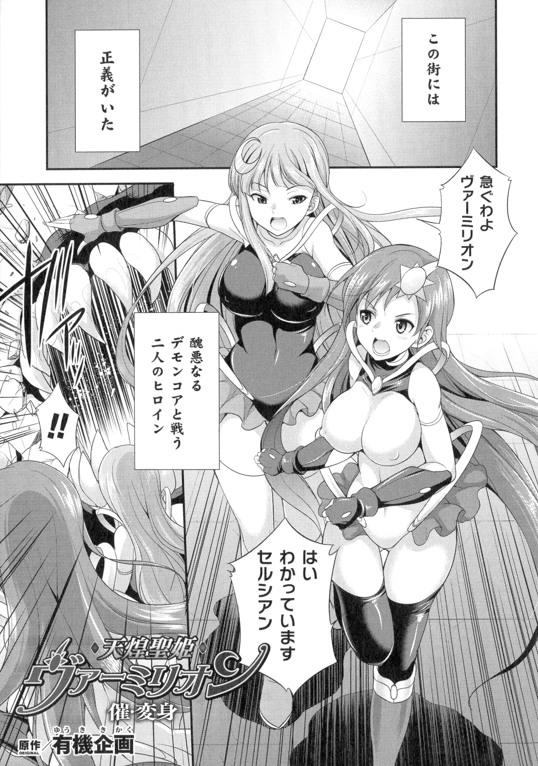 [Gekka Kaguya] Tenkouseiki Vermillion THE COMIC Fhentai - Page 32