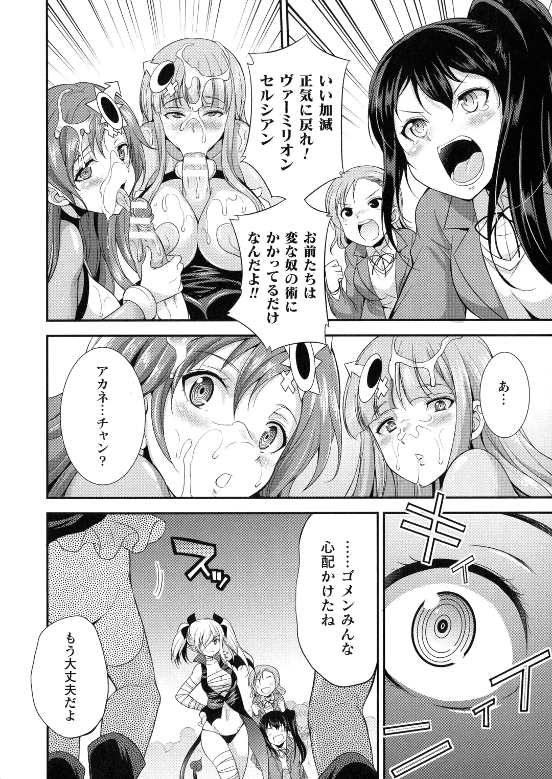 [Gekka Kaguya] Tenkouseiki Vermillion THE COMIC Fhentai - Page 44