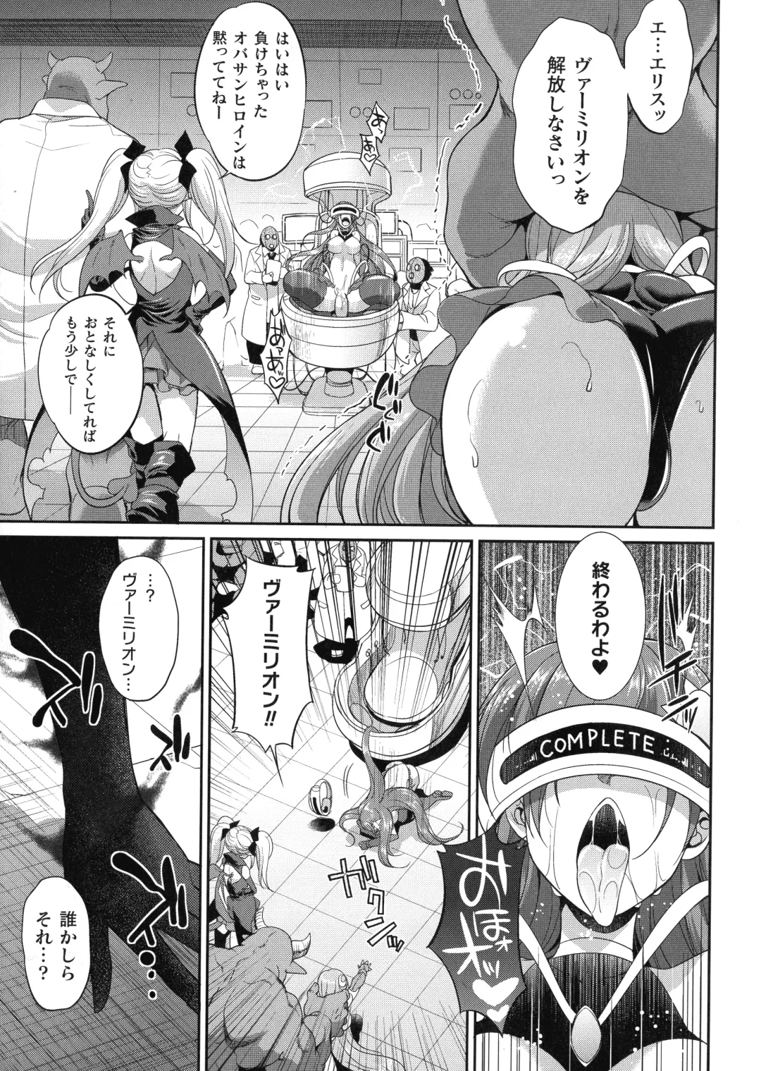 [Gekka Kaguya] Tenkouseiki Vermillion THE COMIC Fhentai - Page 52