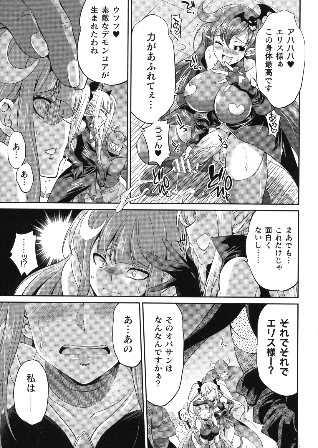 [Gekka Kaguya] Tenkouseiki Vermillion THE COMIC Fhentai - Page 54