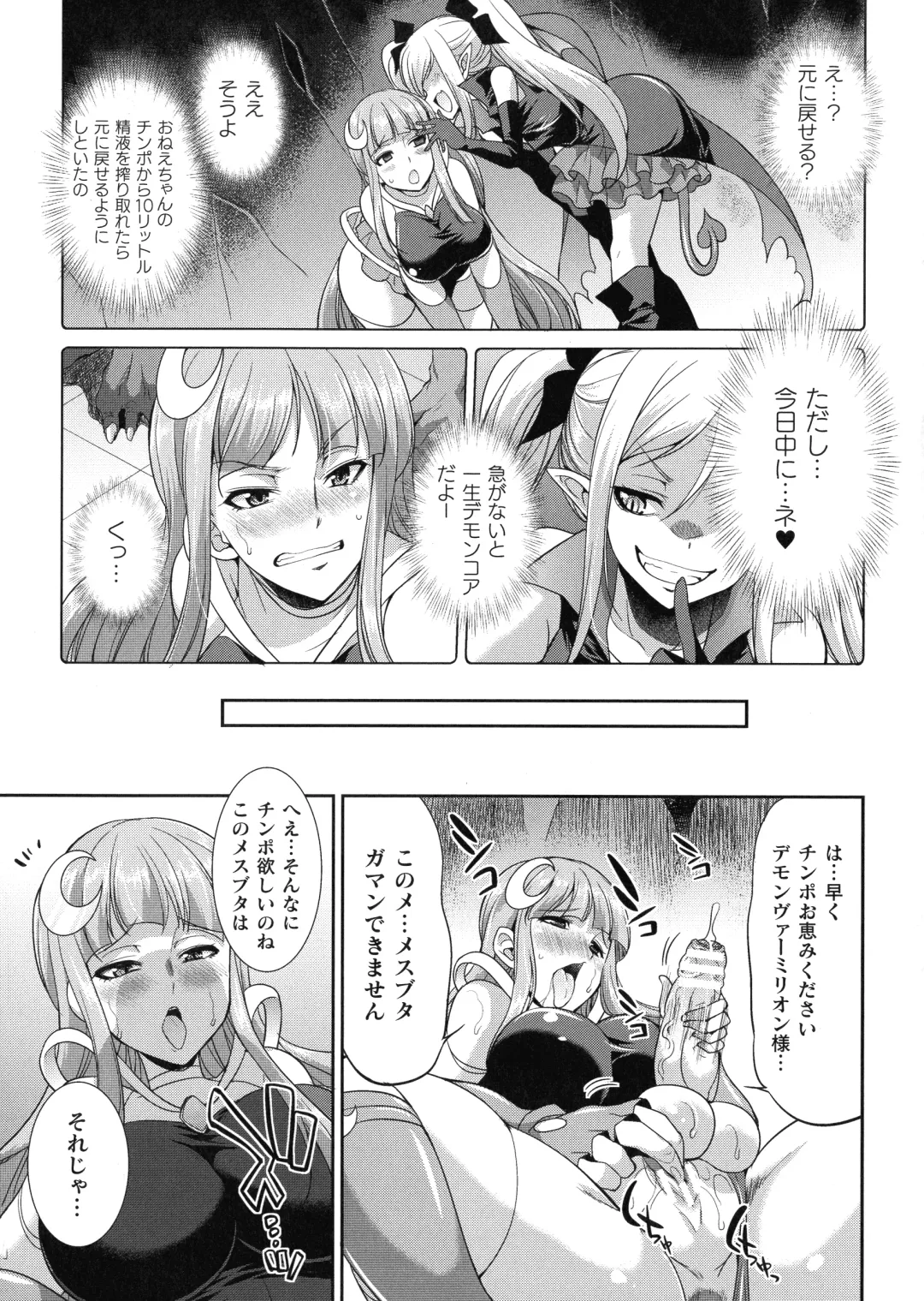 [Gekka Kaguya] Tenkouseiki Vermillion THE COMIC Fhentai - Page 56