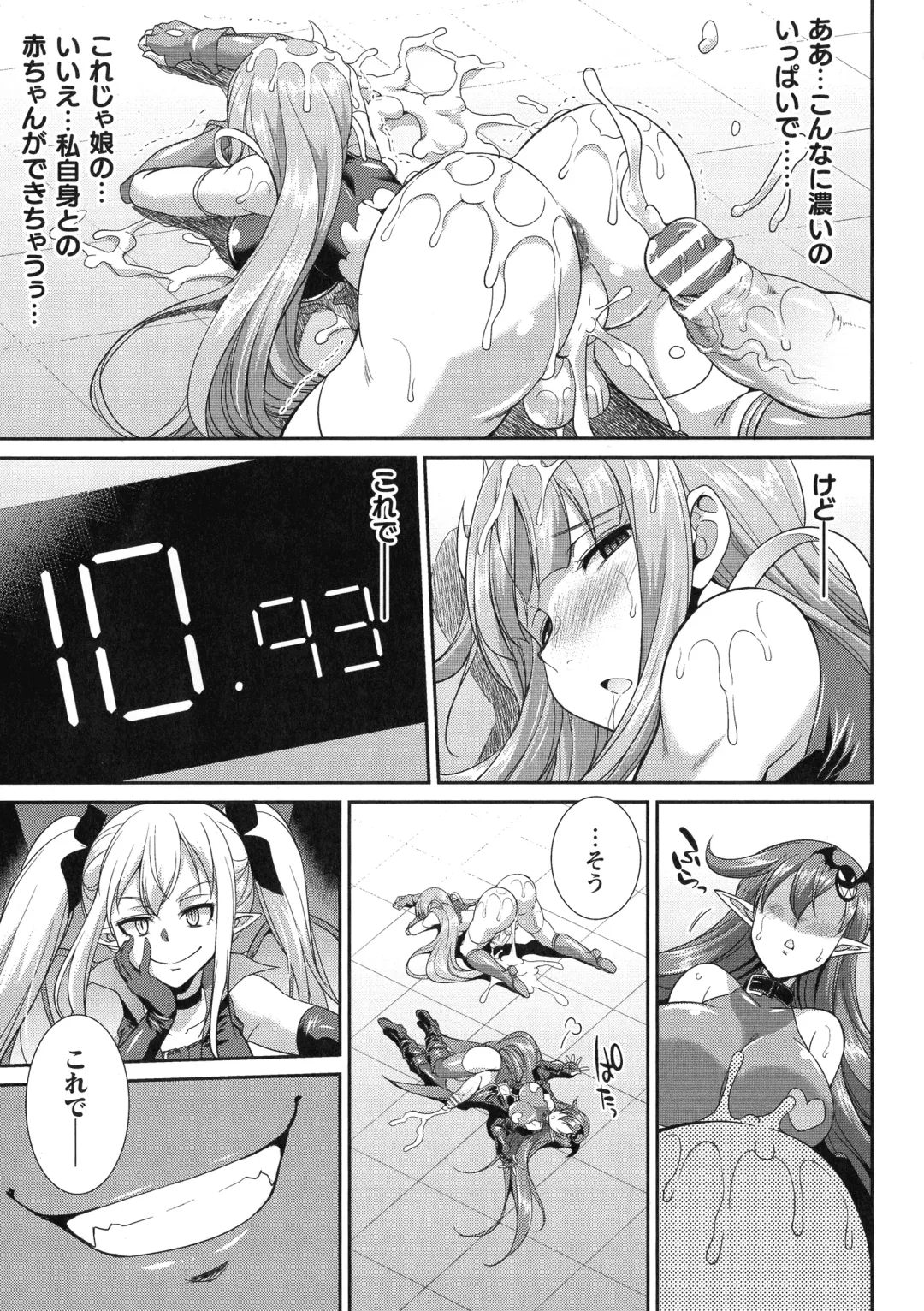 [Gekka Kaguya] Tenkouseiki Vermillion THE COMIC Fhentai - Page 68