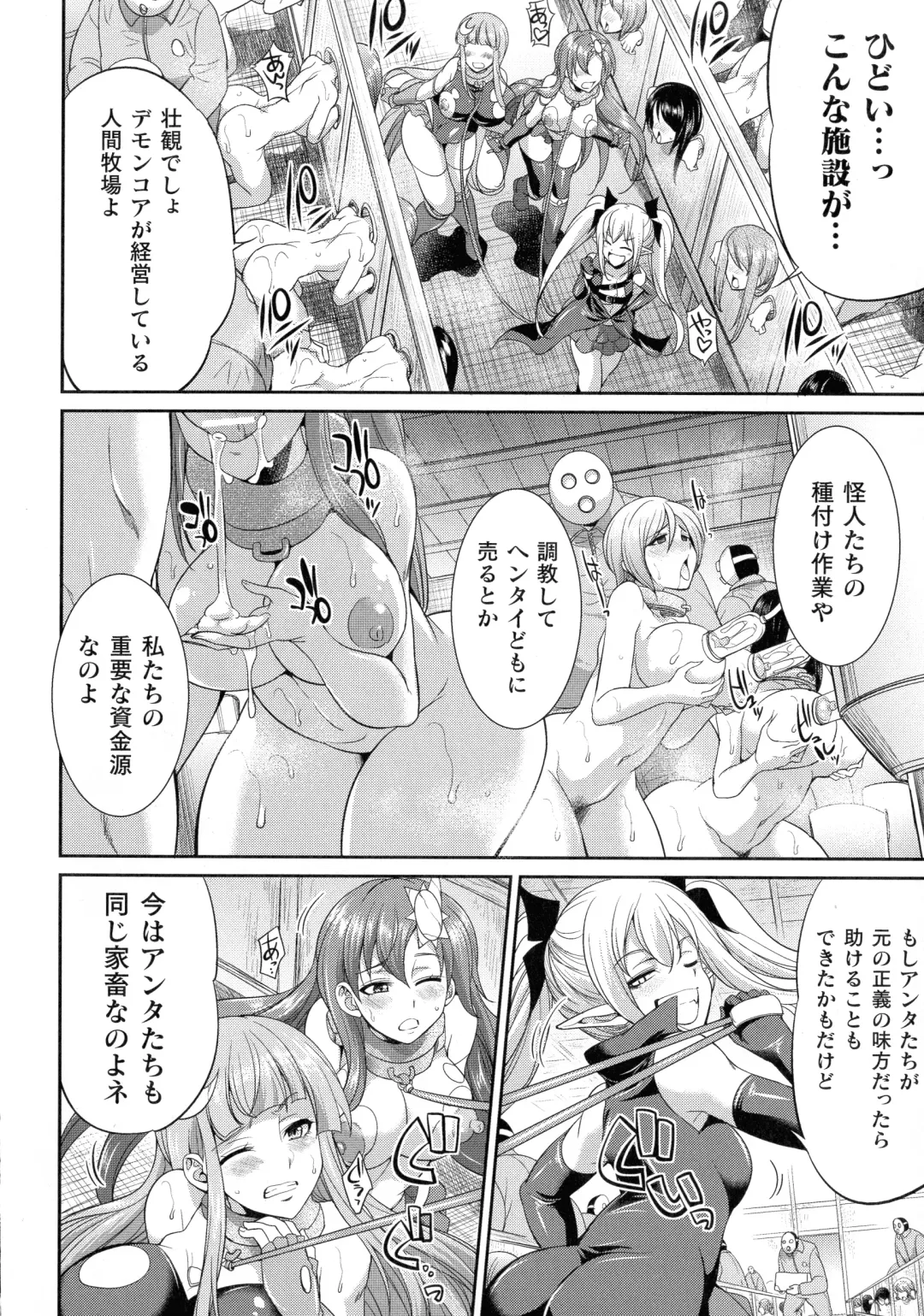 [Gekka Kaguya] Tenkouseiki Vermillion THE COMIC Fhentai - Page 78