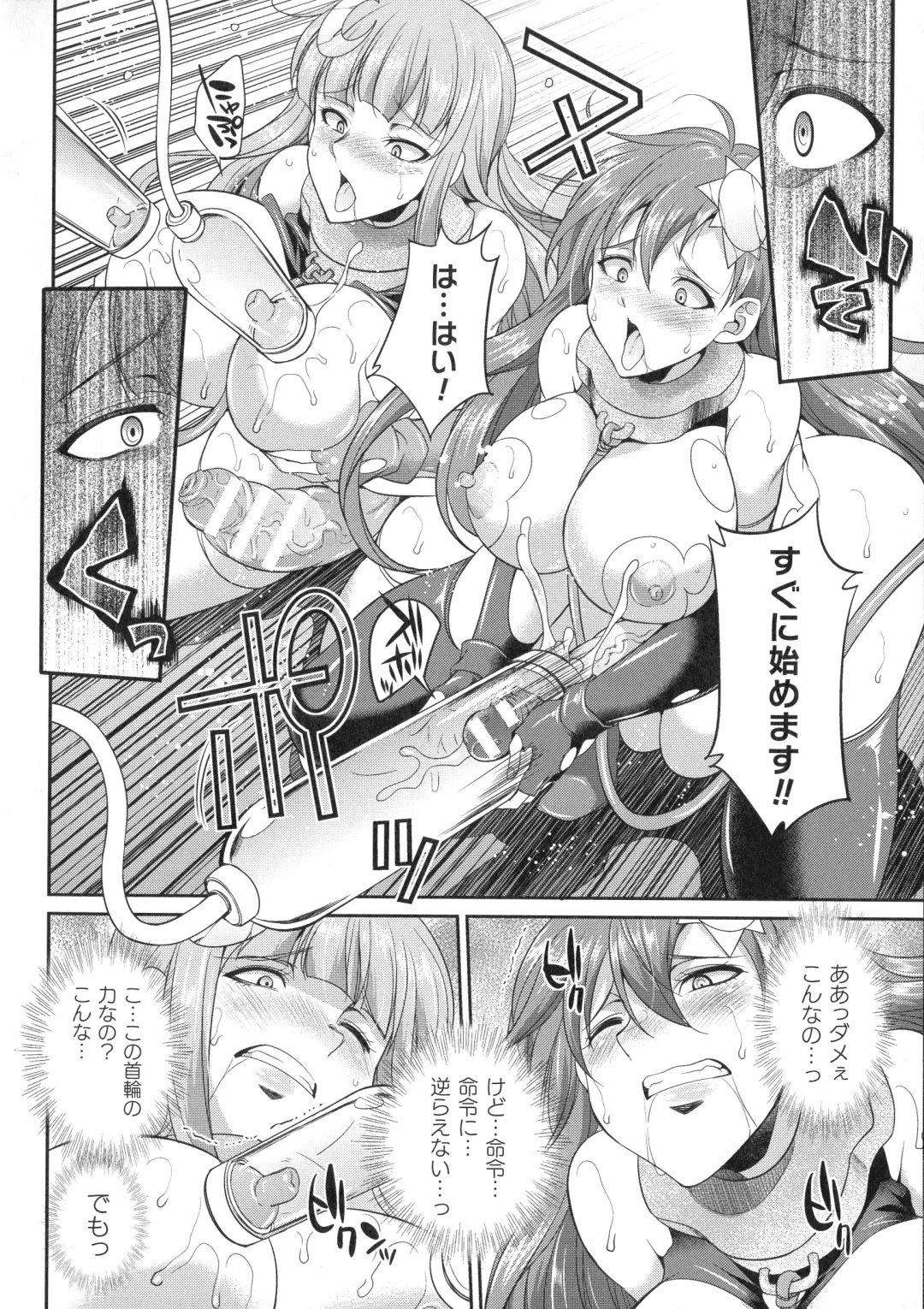 [Gekka Kaguya] Tenkouseiki Vermillion THE COMIC Fhentai - Page 82