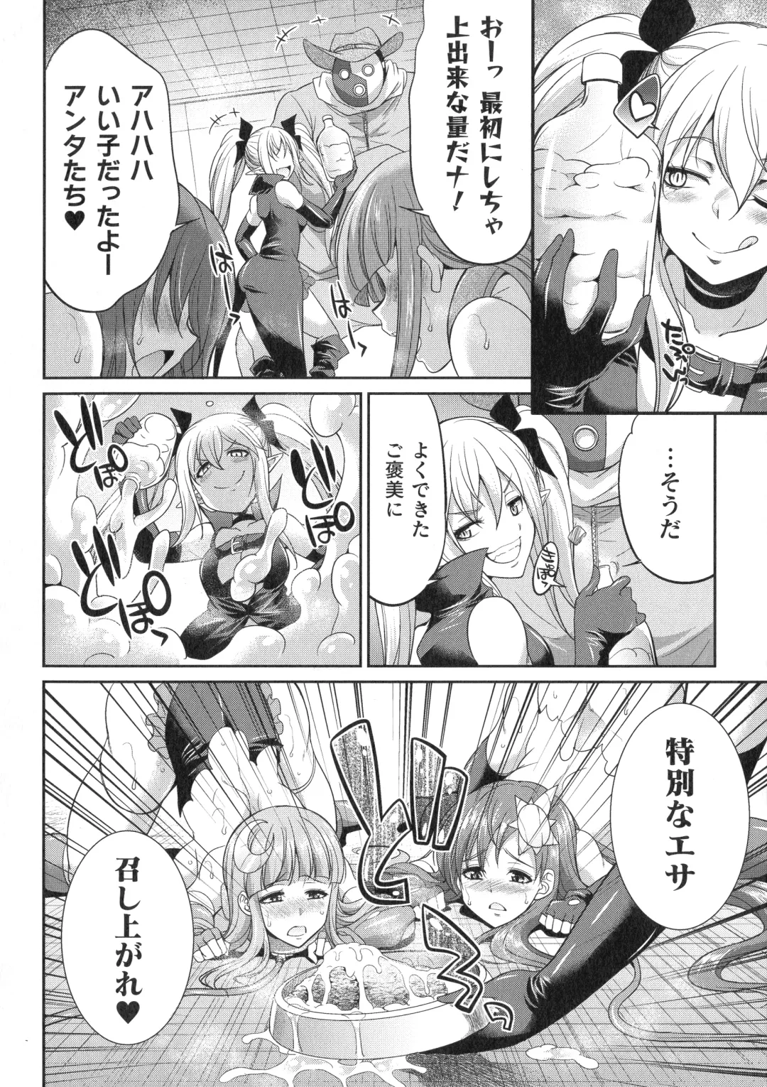[Gekka Kaguya] Tenkouseiki Vermillion THE COMIC Fhentai - Page 84