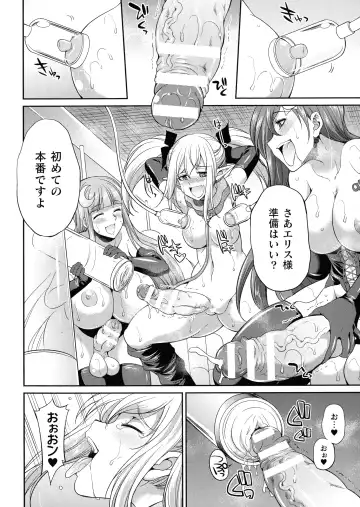 [Gekka Kaguya] Tenkouseiki Vermillion THE COMIC Fhentai - Page 101