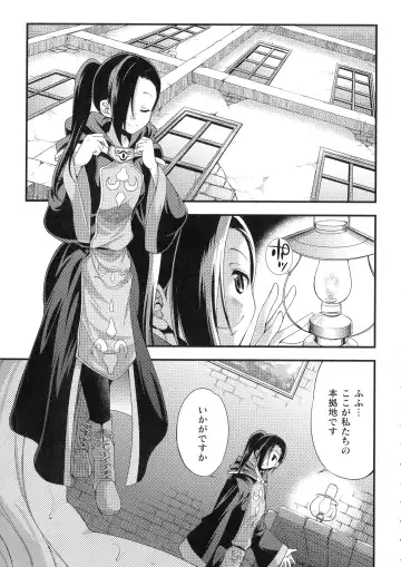 [Gekka Kaguya] Tenkouseiki Vermillion THE COMIC Fhentai - Page 131