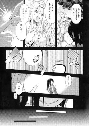 [Gekka Kaguya] Tenkouseiki Vermillion THE COMIC Fhentai - Page 135