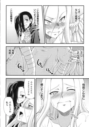 [Gekka Kaguya] Tenkouseiki Vermillion THE COMIC Fhentai - Page 138