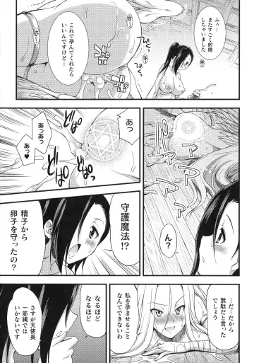 [Gekka Kaguya] Tenkouseiki Vermillion THE COMIC Fhentai - Page 153