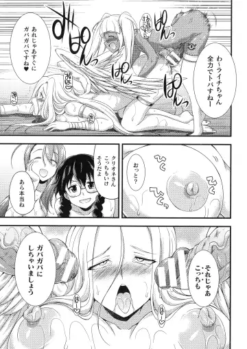 [Gekka Kaguya] Tenkouseiki Vermillion THE COMIC Fhentai - Page 159