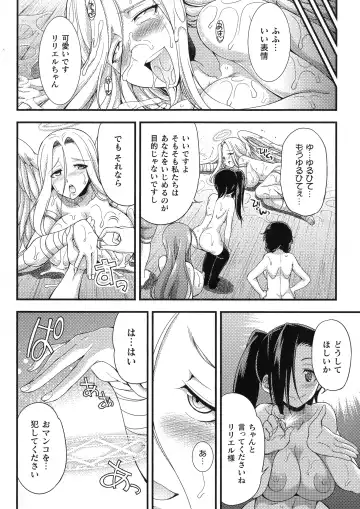 [Gekka Kaguya] Tenkouseiki Vermillion THE COMIC Fhentai - Page 162
