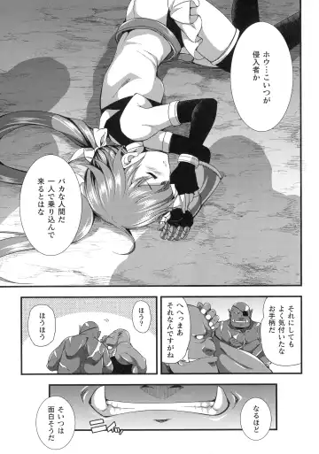 [Gekka Kaguya] Tenkouseiki Vermillion THE COMIC Fhentai - Page 171