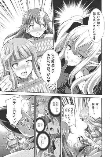 [Gekka Kaguya] Tenkouseiki Vermillion THE COMIC Fhentai - Page 18