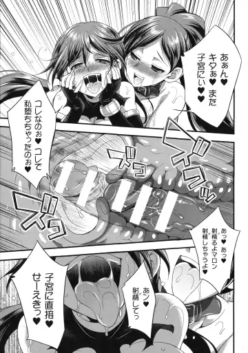 [Gekka Kaguya] Tenkouseiki Vermillion THE COMIC Fhentai - Page 193