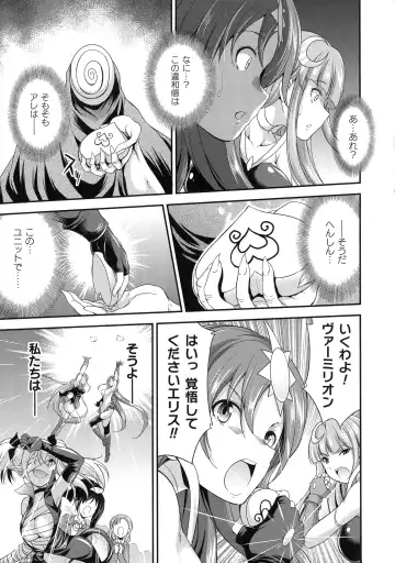 [Gekka Kaguya] Tenkouseiki Vermillion THE COMIC Fhentai - Page 36