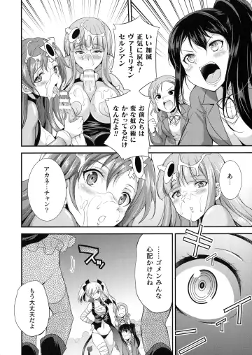 [Gekka Kaguya] Tenkouseiki Vermillion THE COMIC Fhentai - Page 44