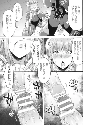 [Gekka Kaguya] Tenkouseiki Vermillion THE COMIC Fhentai - Page 64