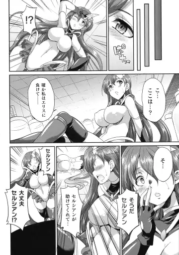 [Gekka Kaguya] Tenkouseiki Vermillion THE COMIC Fhentai - Page 69