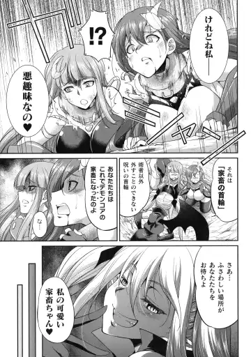 [Gekka Kaguya] Tenkouseiki Vermillion THE COMIC Fhentai - Page 76