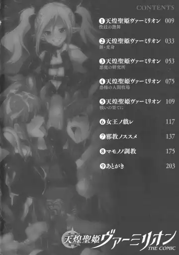 [Gekka Kaguya] Tenkouseiki Vermillion THE COMIC Fhentai - Page 8