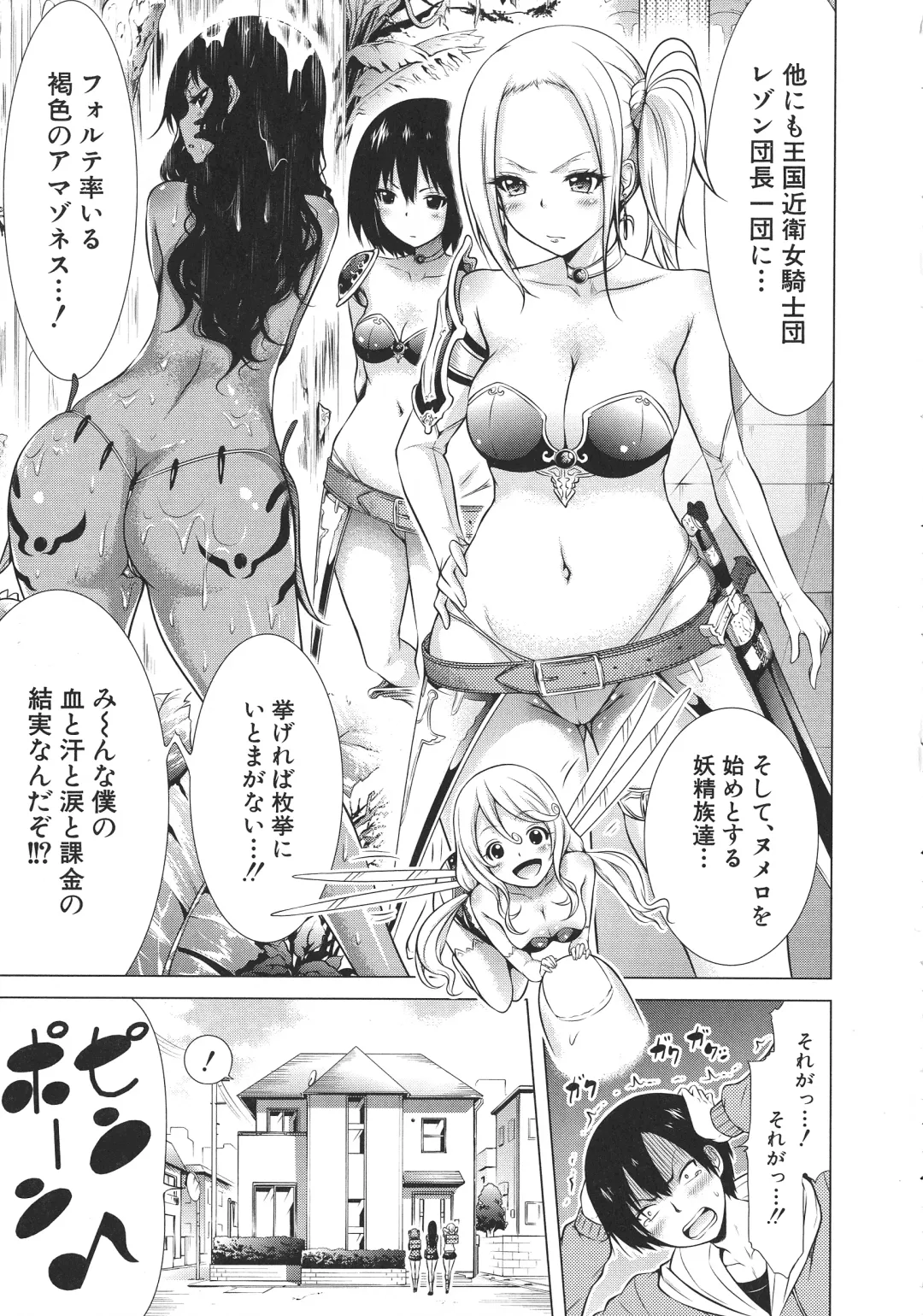 [Akatsuki Myuuto] Isekai Harem Paradise Jou Fhentai - Page 13
