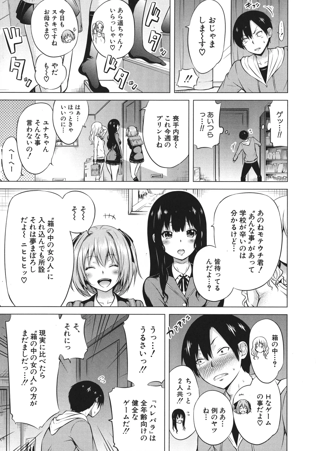 [Akatsuki Myuuto] Isekai Harem Paradise Jou Fhentai - Page 15