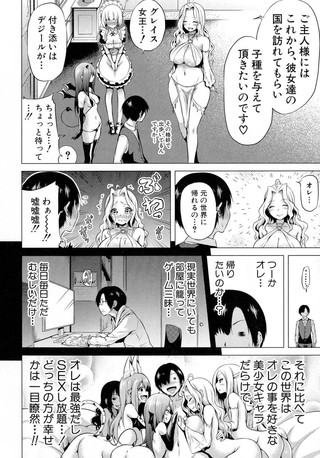 [Akatsuki Myuuto] Isekai Harem Paradise Jou Fhentai - Page 151