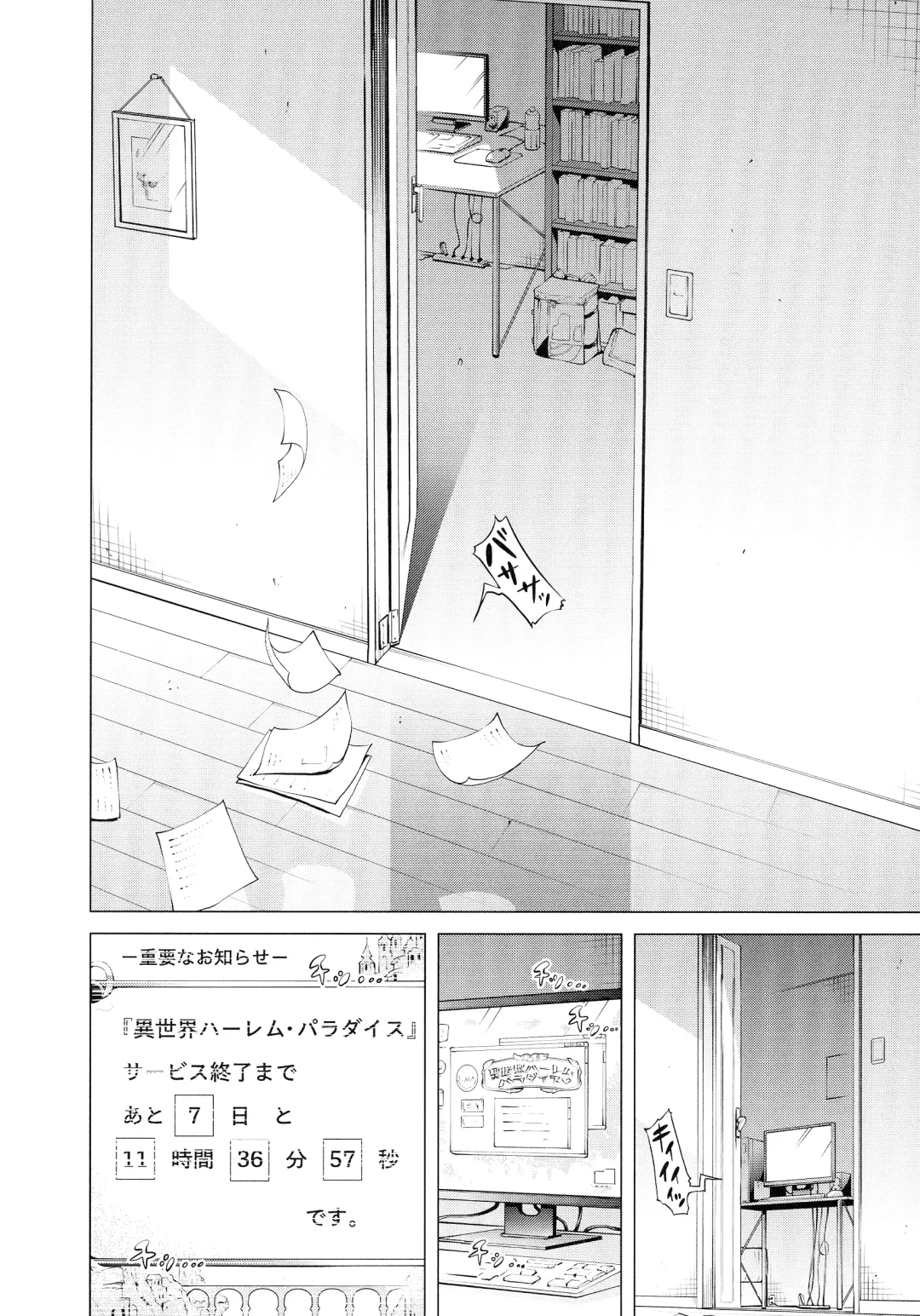 [Akatsuki Myuuto] Isekai Harem Paradise Jou Fhentai - Page 18