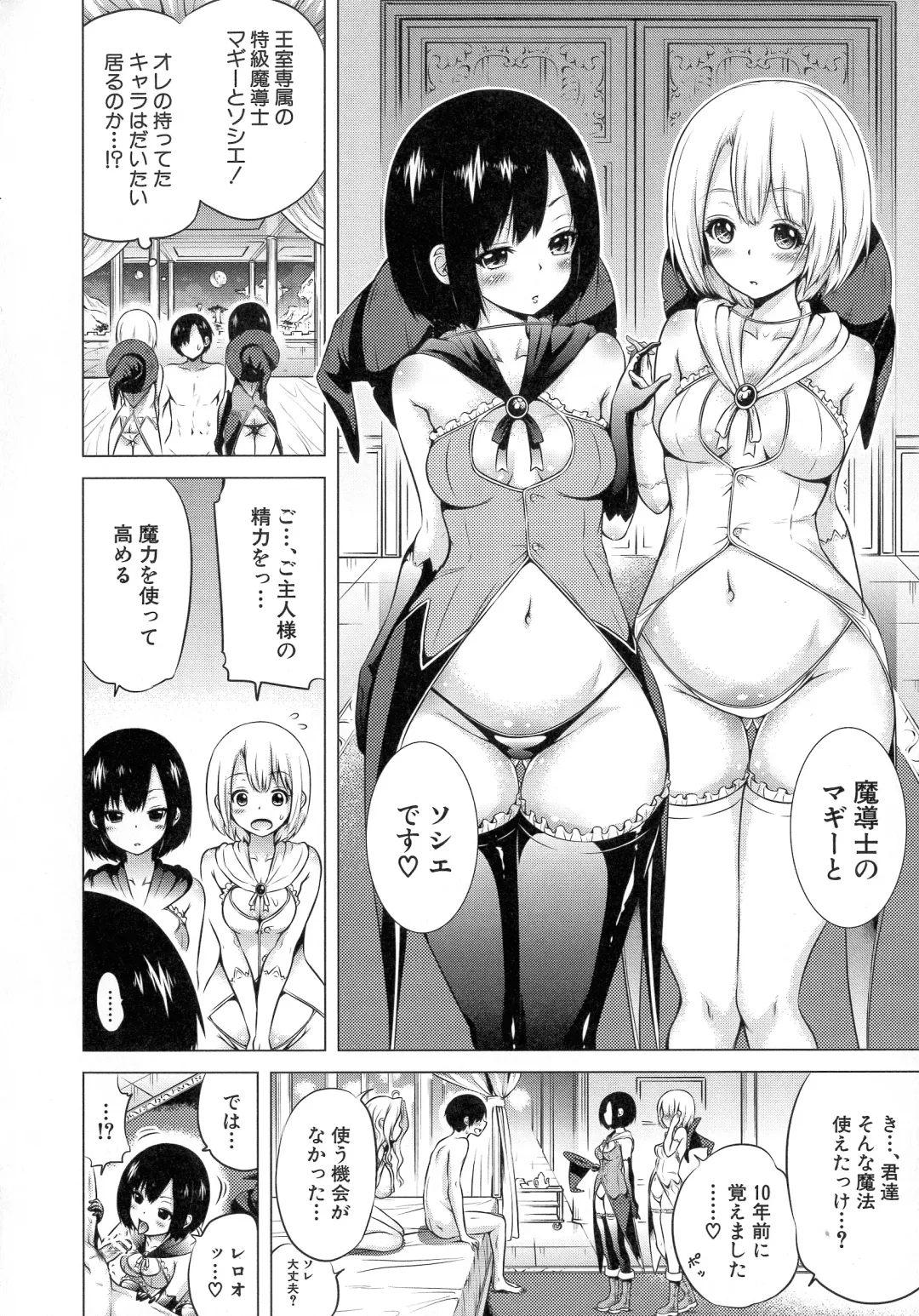 [Akatsuki Myuuto] Isekai Harem Paradise Jou Fhentai - Page 38