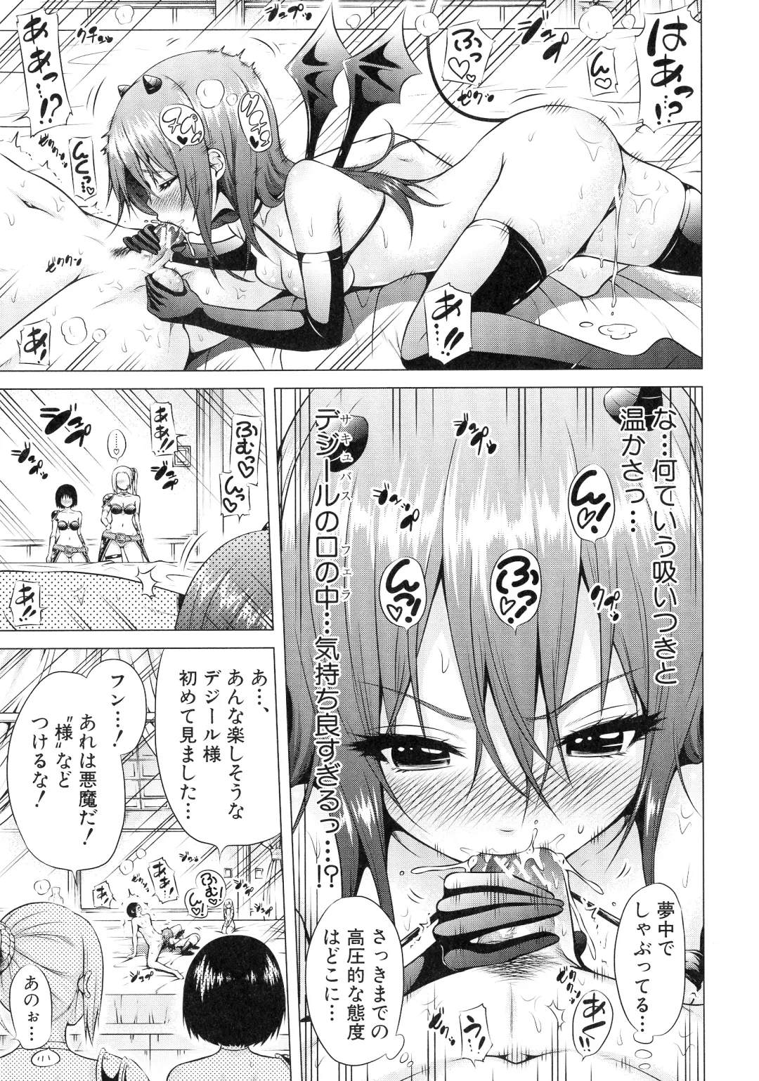 [Akatsuki Myuuto] Isekai Harem Paradise Jou Fhentai - Page 60