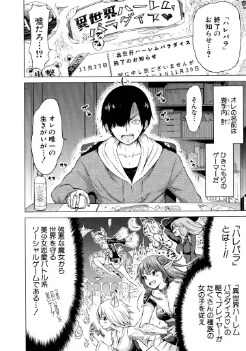 [Akatsuki Myuuto] Isekai Harem Paradise Jou Fhentai - Page 10