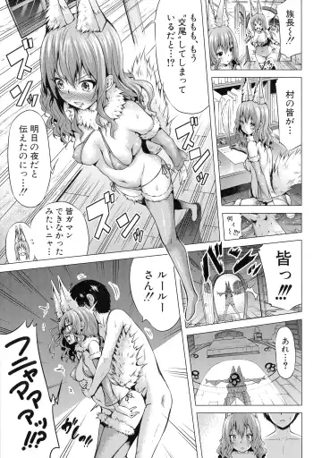 [Akatsuki Myuuto] Isekai Harem Paradise Jou Fhentai - Page 183