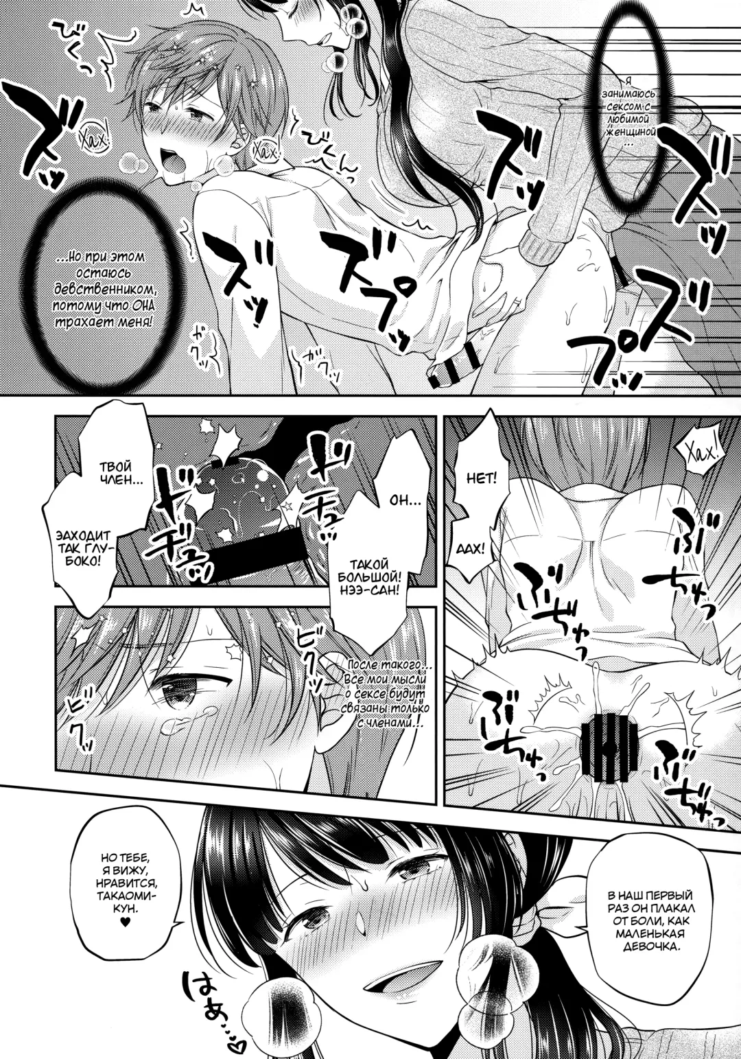 [Kohachi] Futanari Miboujin Gitei Kanraku Fhentai.net - Page 17