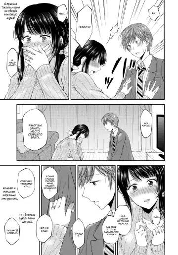 [Kohachi] Futanari Miboujin Gitei Kanraku Fhentai.net - Page 10