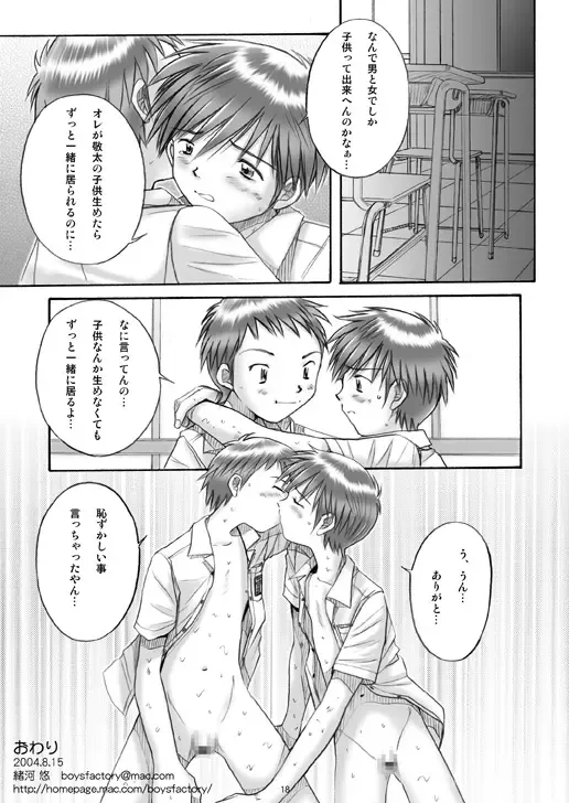 [Ogawa Hiroshi - Riki] Boys Factory 19 Fhentai - Page 17