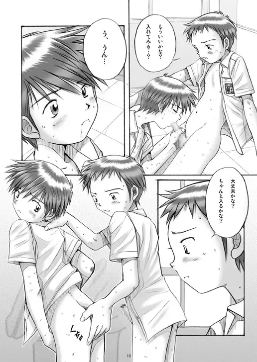 [Ogawa Hiroshi - Riki] Boys Factory 19 Fhentai - Page 9