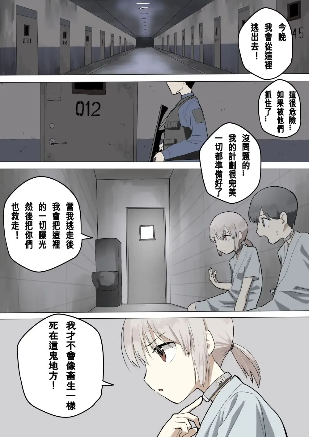 [Kubikiri] Dasshutsu Shippai Fhentai - Page 2