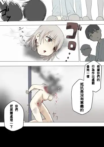 [Kubikiri] Dasshutsu Shippai Fhentai - Page 5