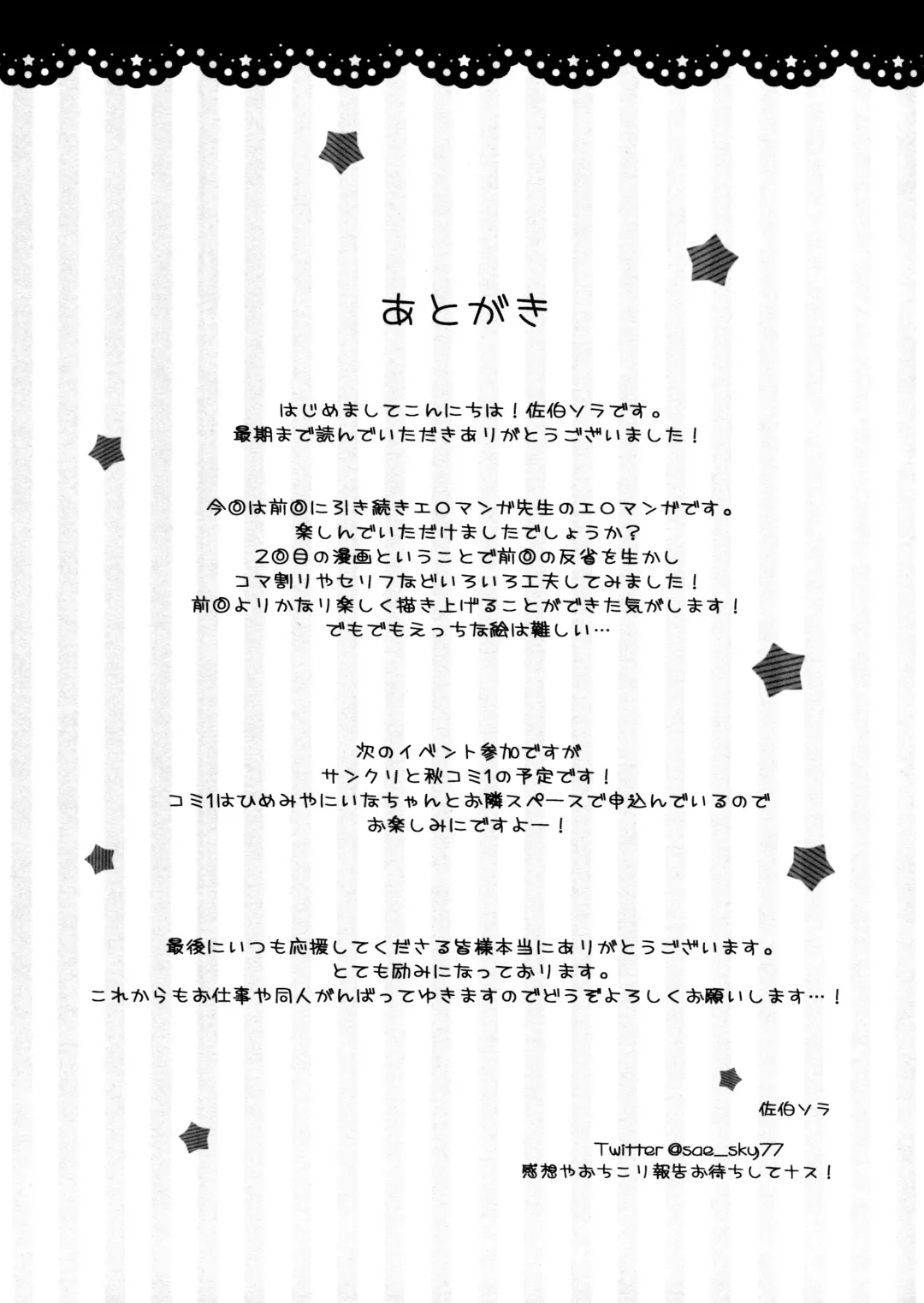 [Saeki Sola] Eromanga Sensei no Shiryou ni Natte Ippai Pakopako Suru Hon | Becoming Eromanga-Sensei's Reference Material and Having a Lot of Sex with Her: The Book Fhentai - Page 16