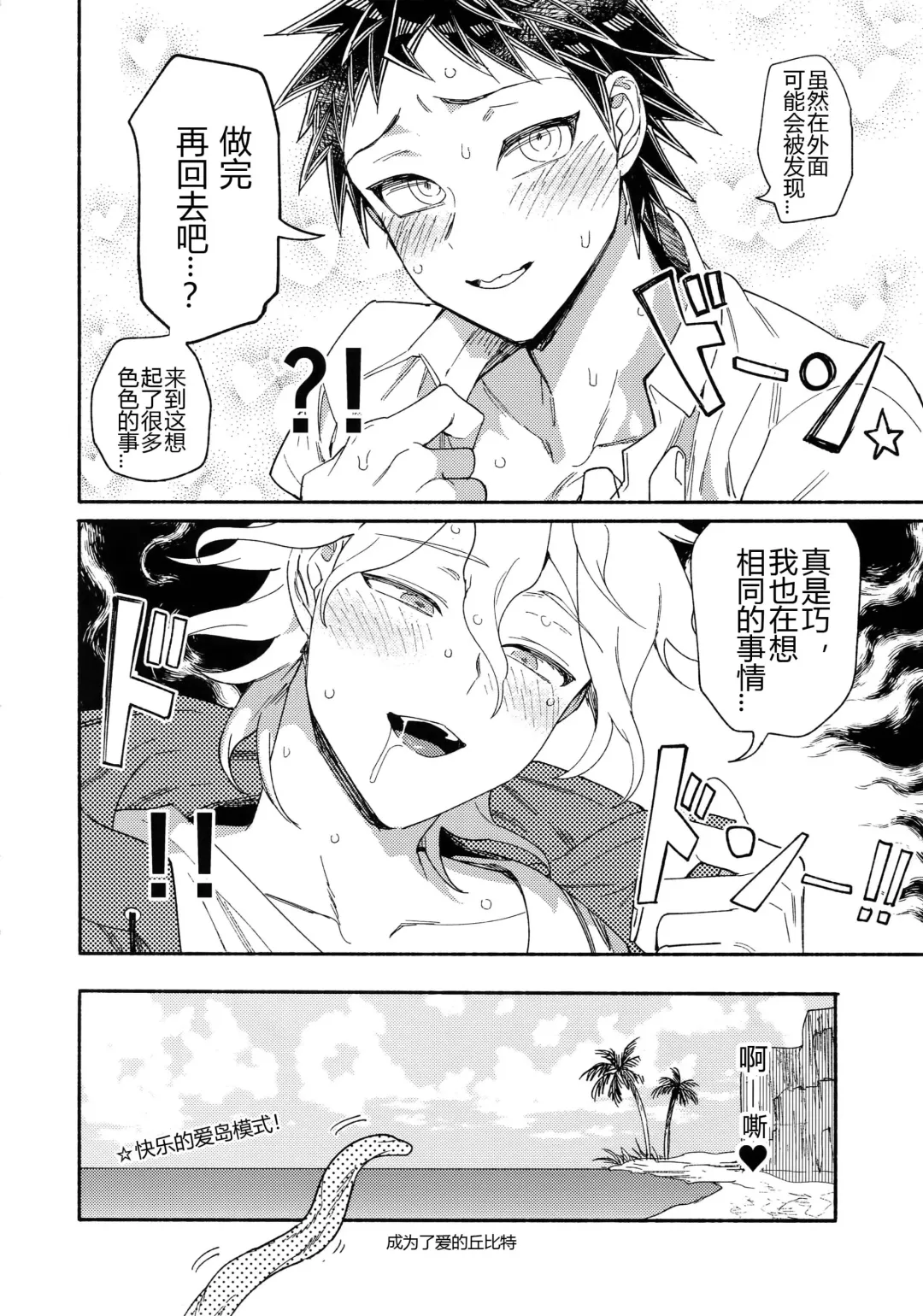 [Uurin] Tsunaide! Shokushu-kun!|连接吧！触手君！ Fhentai.net - Page 53