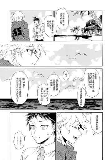 [Uurin] Tsunaide! Shokushu-kun!|连接吧！触手君！ Fhentai.net - Page 2