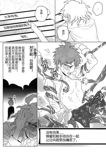 [Uurin] Tsunaide! Shokushu-kun!|连接吧！触手君！ Fhentai.net - Page 55