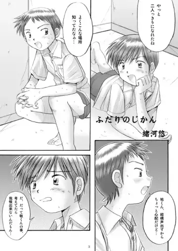 [Ogawa Hiroshi] Boys Factory 21 Fhentai.net - Page 2